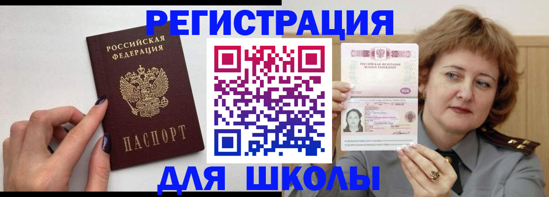 прописка регистрация в Кувшиново