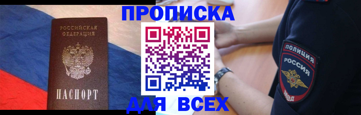 временная регистрация 2025 в Кувшиново