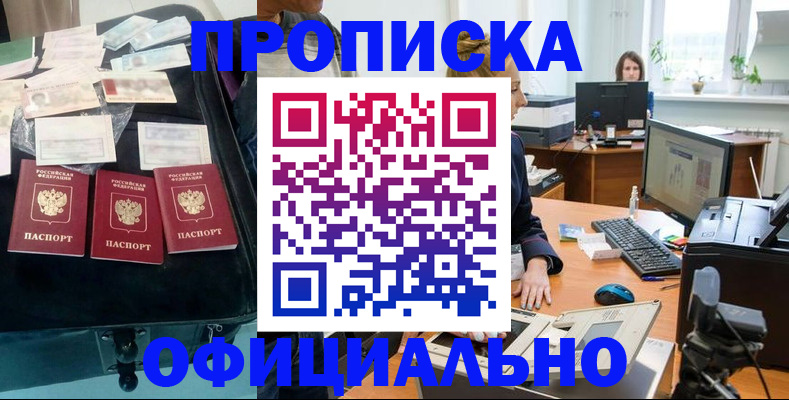 регистрация в Кувшиново