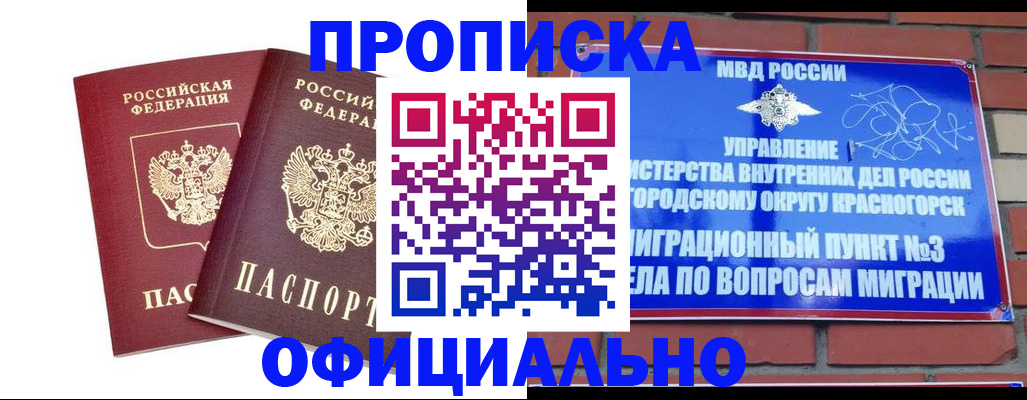 временная регистрация адрес в Кувшиново