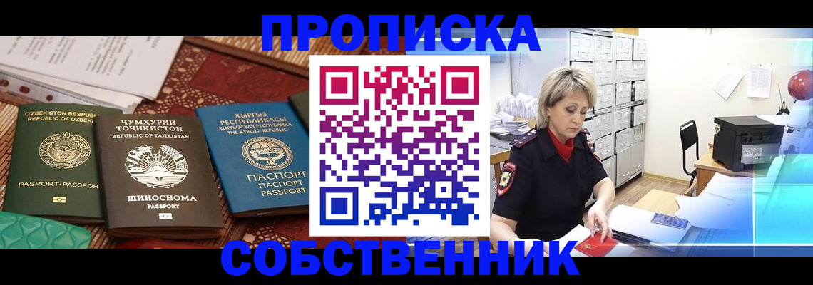 временная регистрация гарантия в Кувшиново